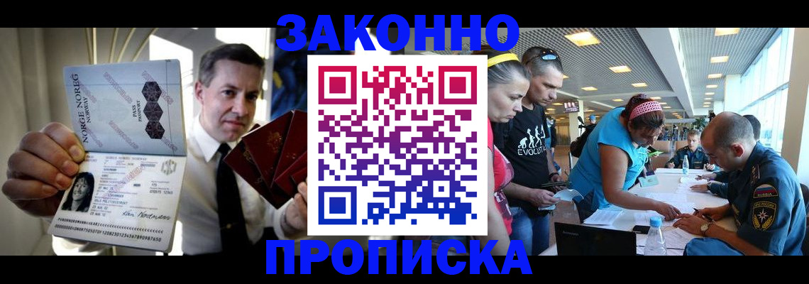 временная регистрация 2025 в Сосновоборске