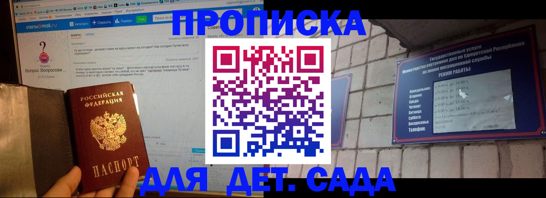 регистрация для дет. сада в Сосновоборске