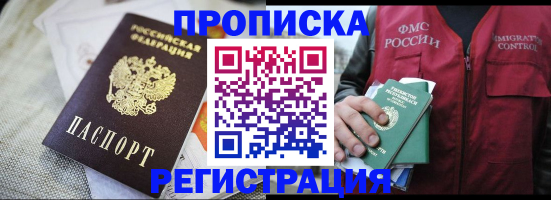 прописка поиск в Сосновоборске